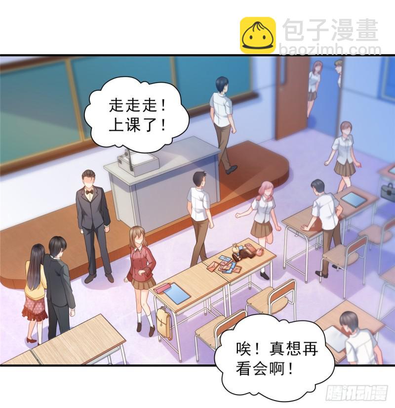 第六十四话 我男朋友那么帅(1/2)-第65话