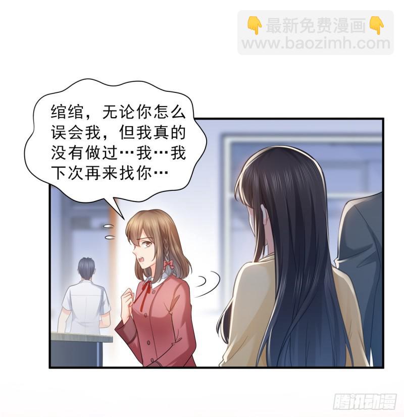第六十四话 我男朋友那么帅(1/2)-第65话