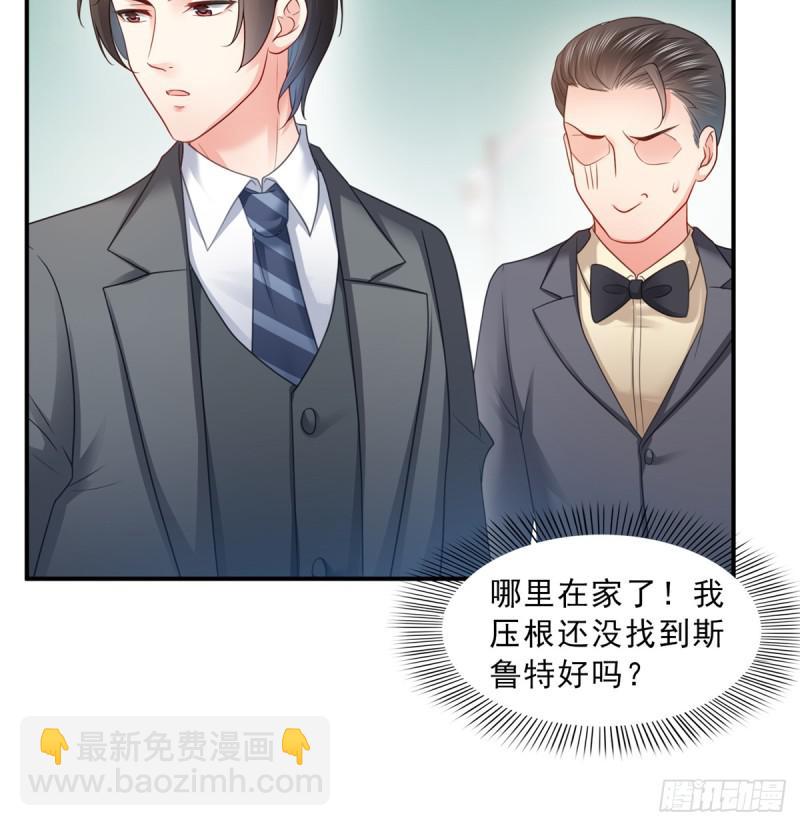 第六十四话 我男朋友那么帅(1/2)-第65话