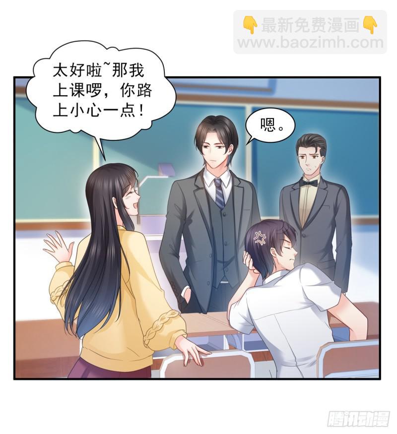 第六十四话 我男朋友那么帅(1/2)-第65话