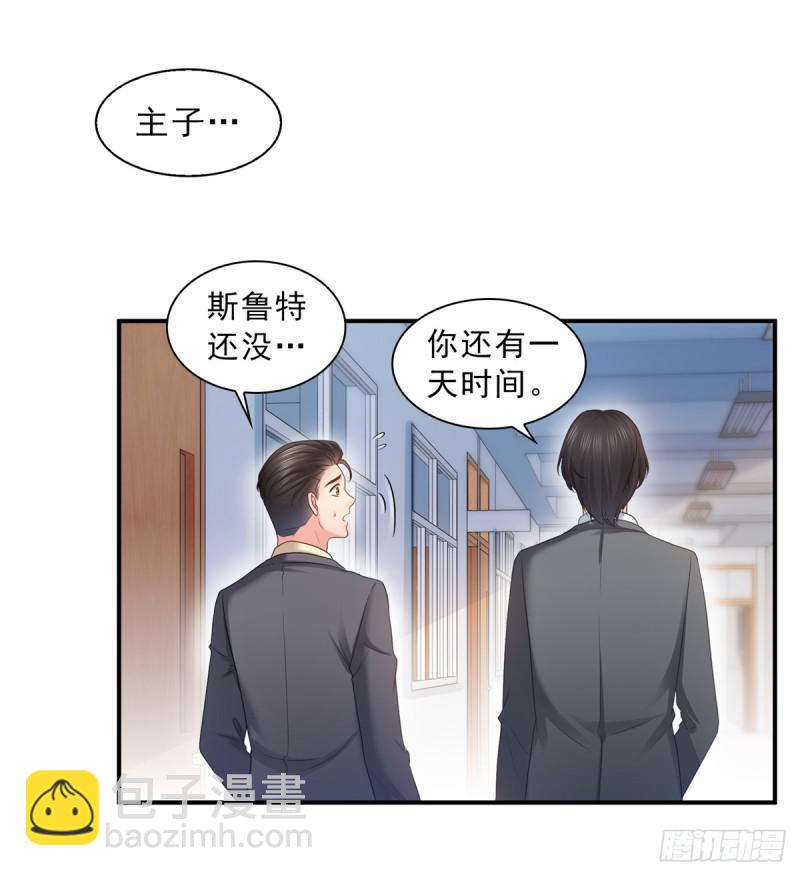 第六十四话 我男朋友那么帅(1/2)-第65话