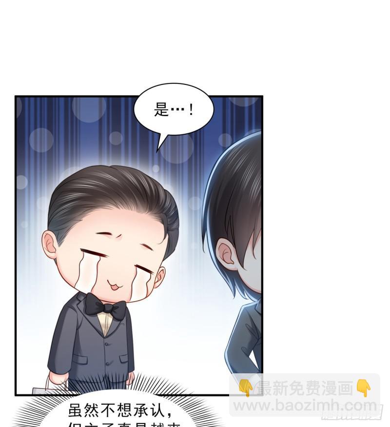第六十四话 我男朋友那么帅(1/2)-第65话