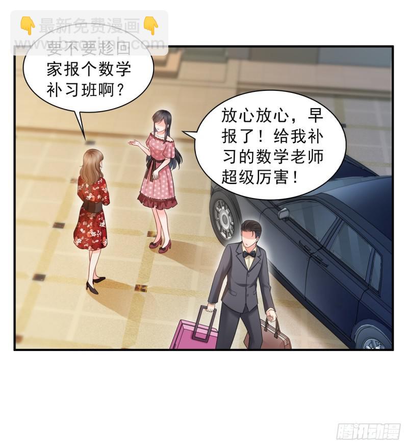 第六十四话 我男朋友那么帅(1/2)-第65话