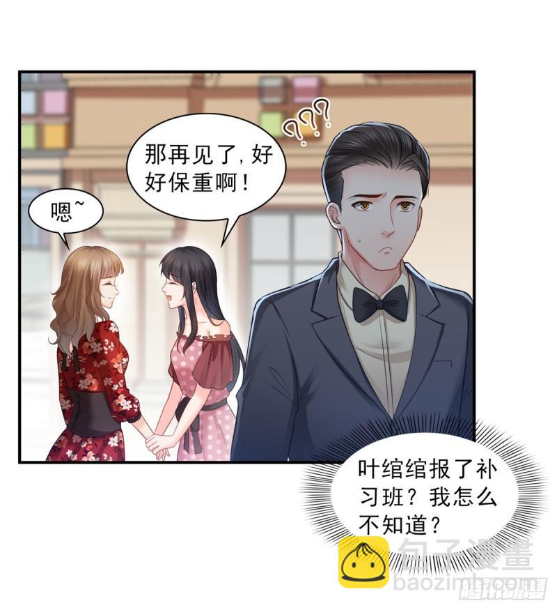 第六十四话 我男朋友那么帅(1/2)-第65话