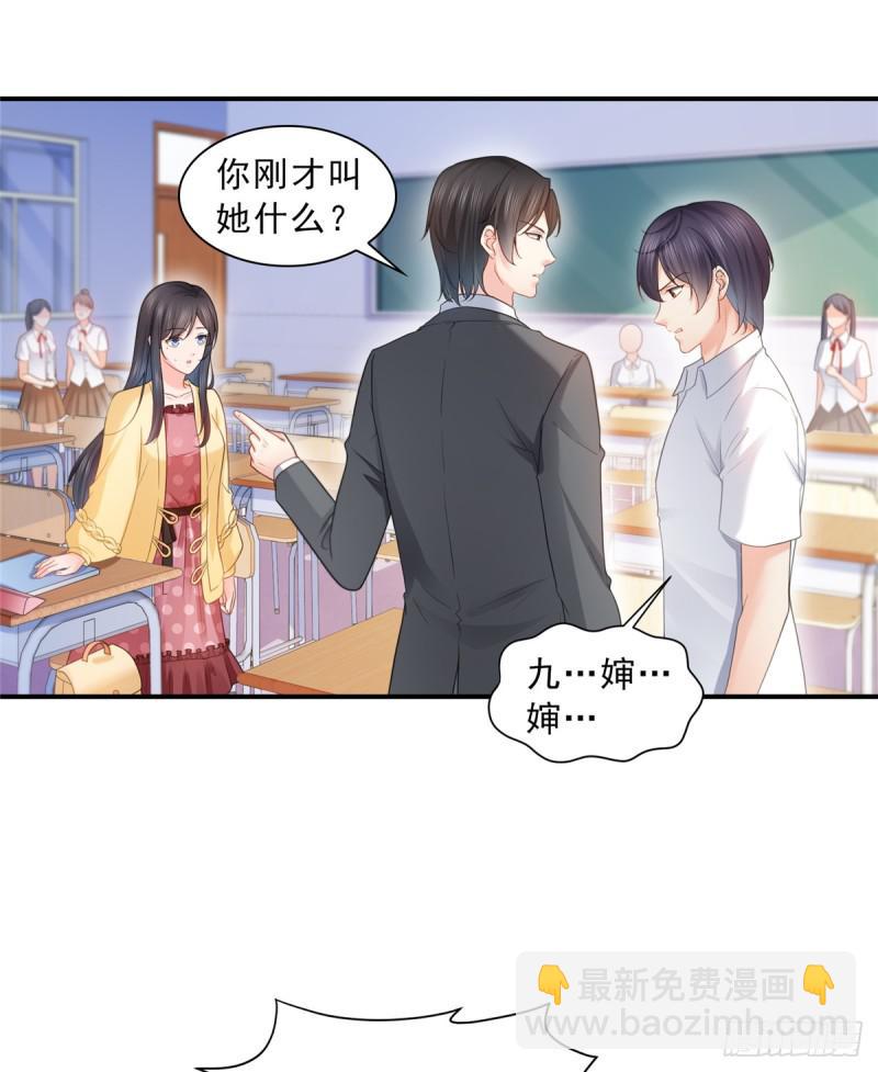 第六十四话 我男朋友那么帅(1/2)-第65话