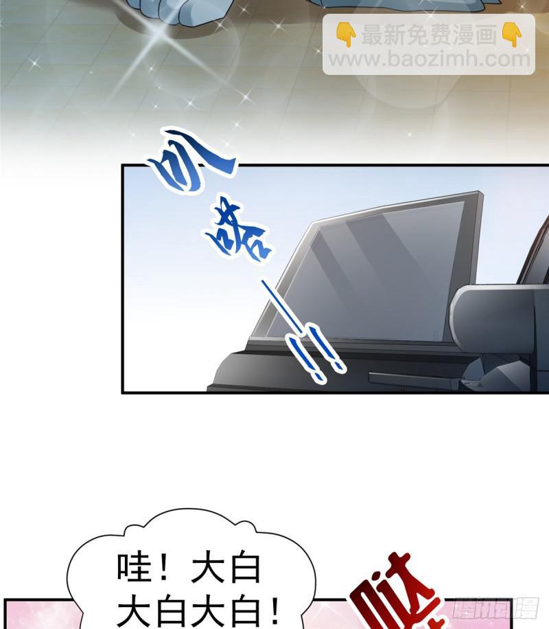 第六十四话 我男朋友那么帅(1/2)-第65话