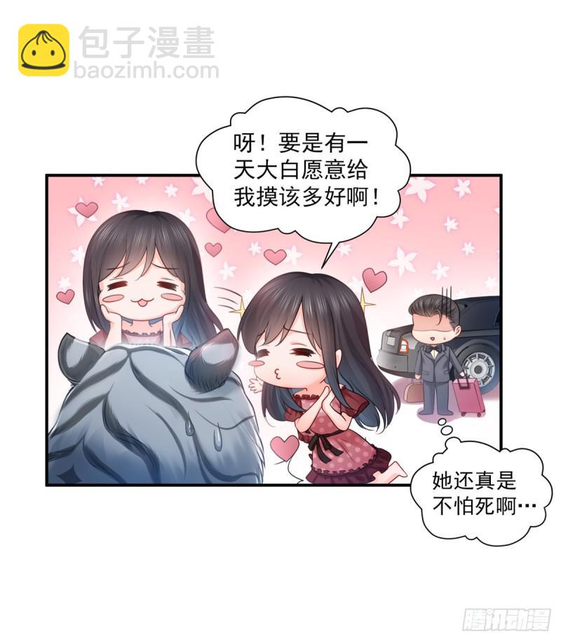第六十四话 我男朋友那么帅(1/2)-第65话