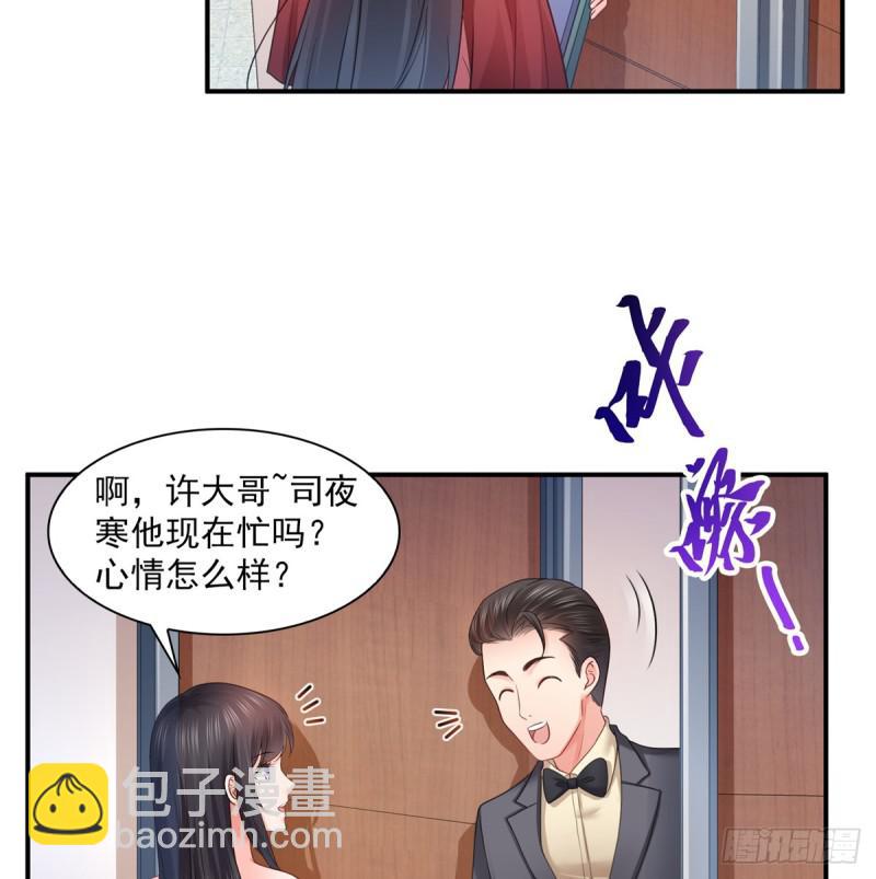 第六十四话 我男朋友那么帅(1/2)-第65话