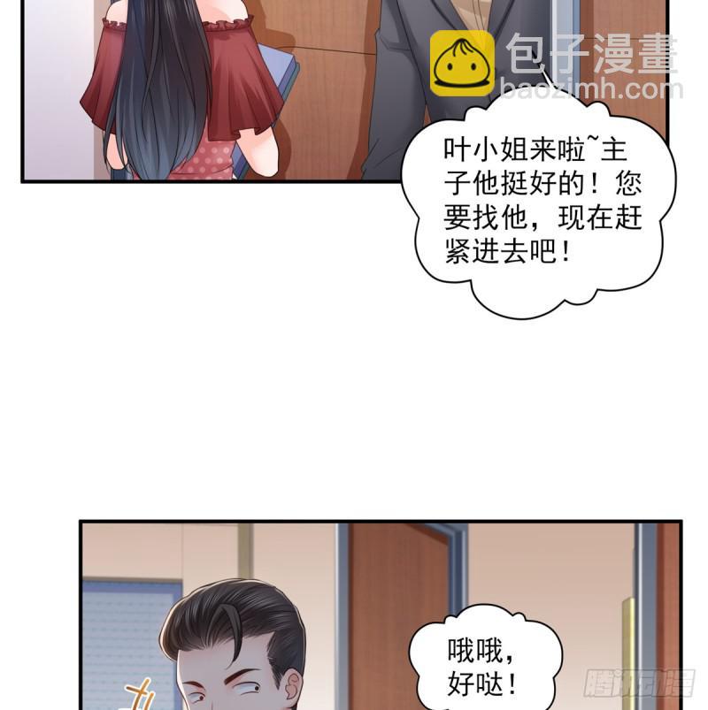 第六十四话 我男朋友那么帅(1/2)-第65话