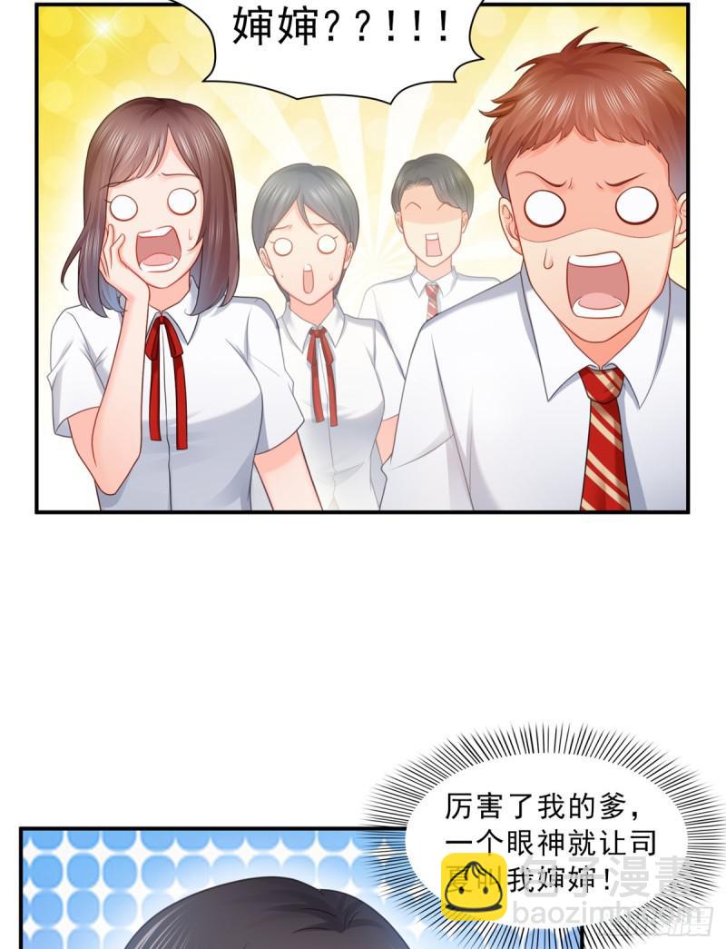 第六十四话 我男朋友那么帅(1/2)-第65话