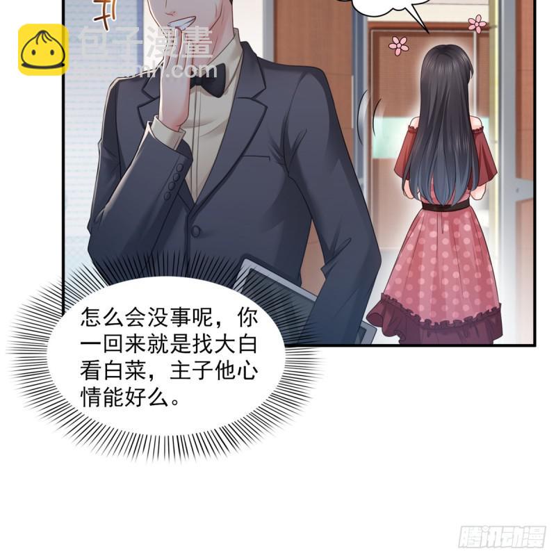 第六十四话 我男朋友那么帅(1/2)-第65话