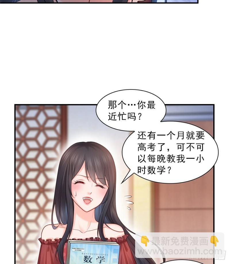 第六十四话 我男朋友那么帅(1/2)-第65话
