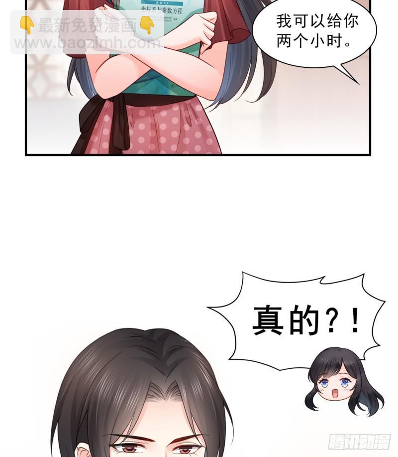 第六十四话 我男朋友那么帅(1/2)-第65话