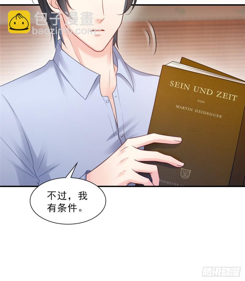 第六十四话 我男朋友那么帅(1/2)-第65话