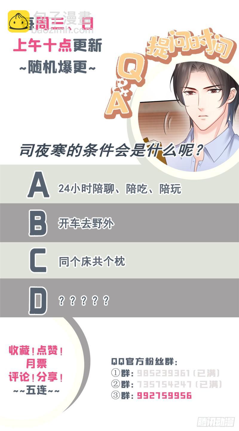 第六十四话 我男朋友那么帅(1/2)-第65话
