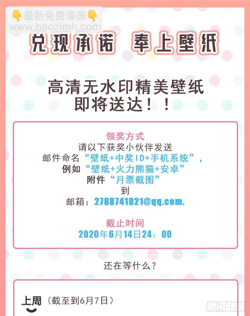 第六十四话 我男朋友那么帅(1/2)-第65话