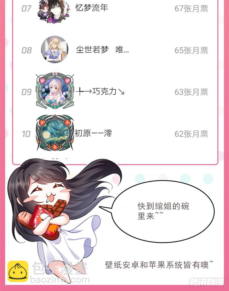 第六十四话 我男朋友那么帅(1/2)-第65话