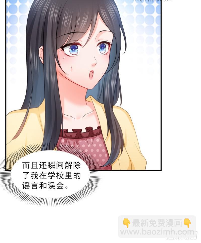 第六十四话 我男朋友那么帅(1/2)-第65话