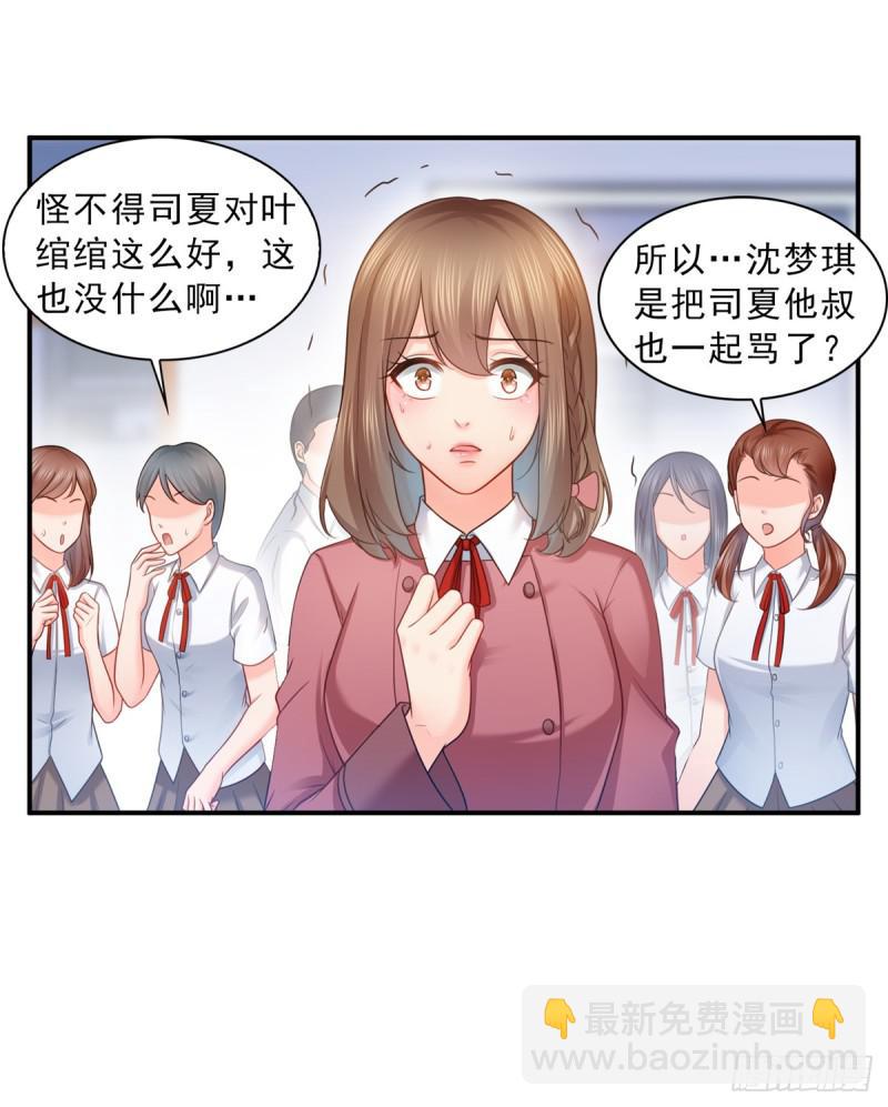 第六十四话 我男朋友那么帅(1/2)-第65话