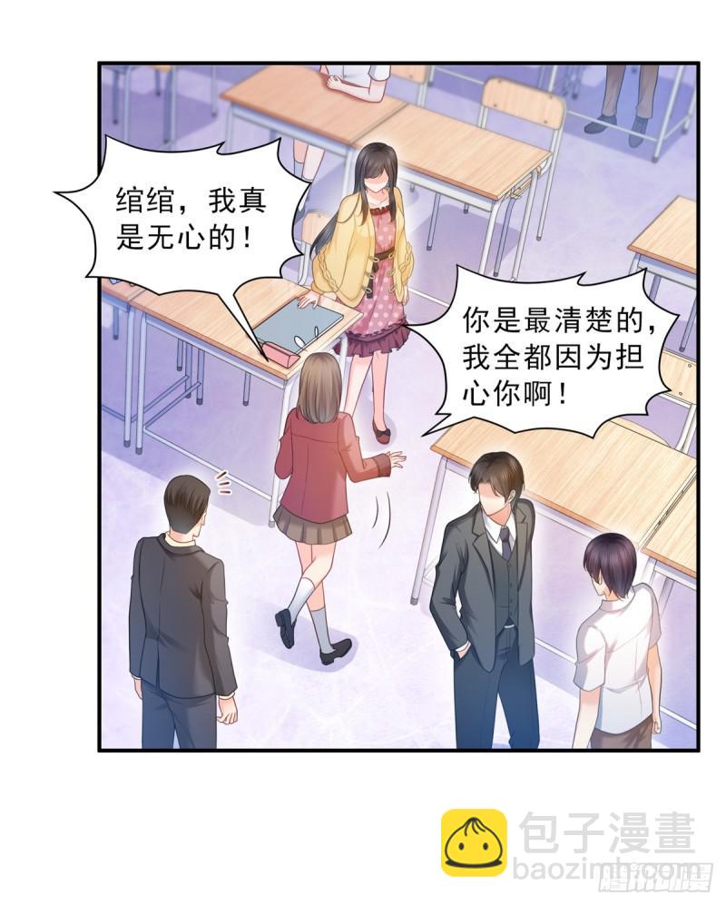 第六十四话 我男朋友那么帅(1/2)-第65话