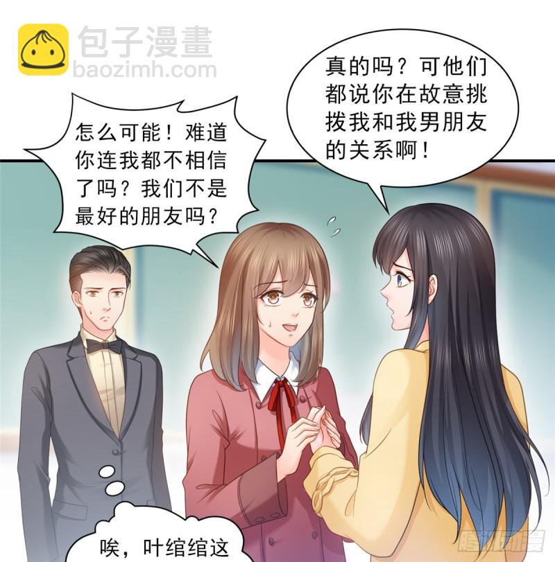 第六十四话 我男朋友那么帅(1/2)-第65话