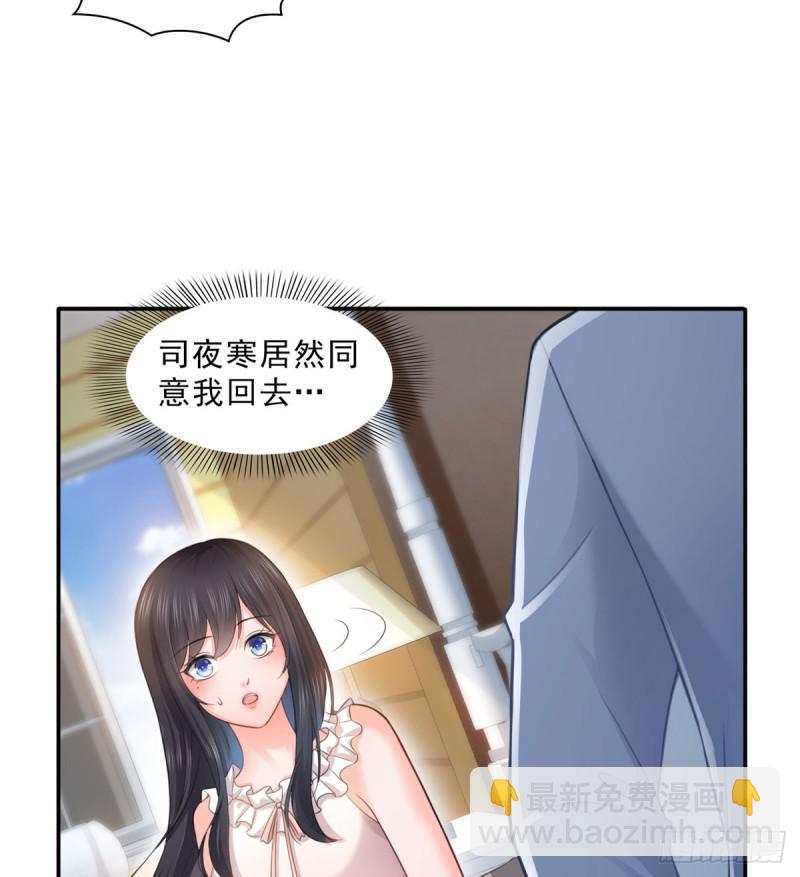 第六十六话 我要富可敌国！-第67话