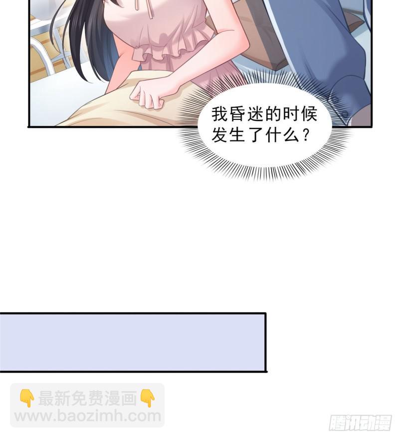 第六十六话 我要富可敌国！-第67话