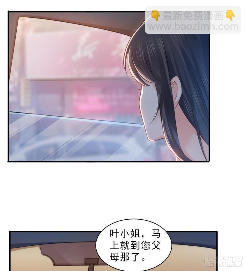 第六十六话 我要富可敌国！-第67话