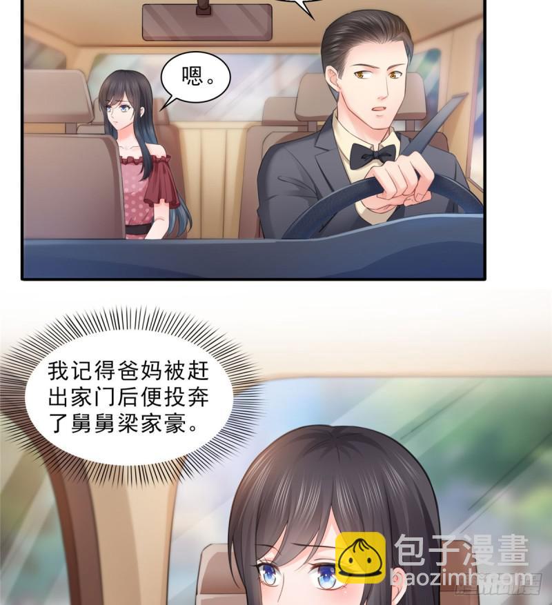 第六十六话 我要富可敌国！-第67话