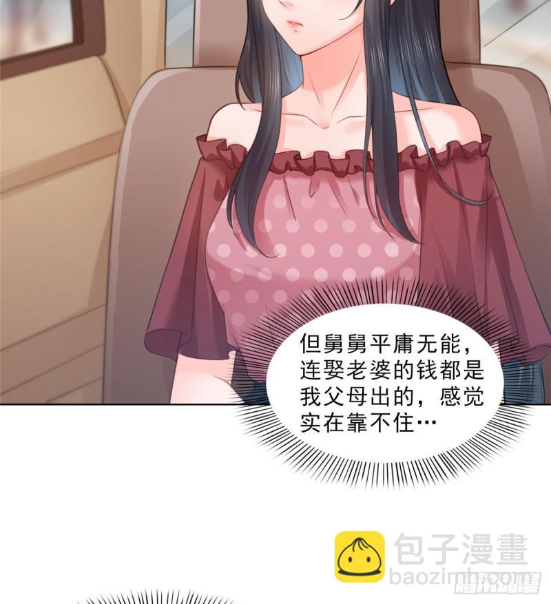 第六十六话 我要富可敌国！-第67话