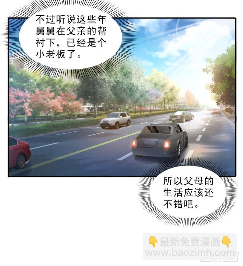 第六十六话 我要富可敌国！-第67话