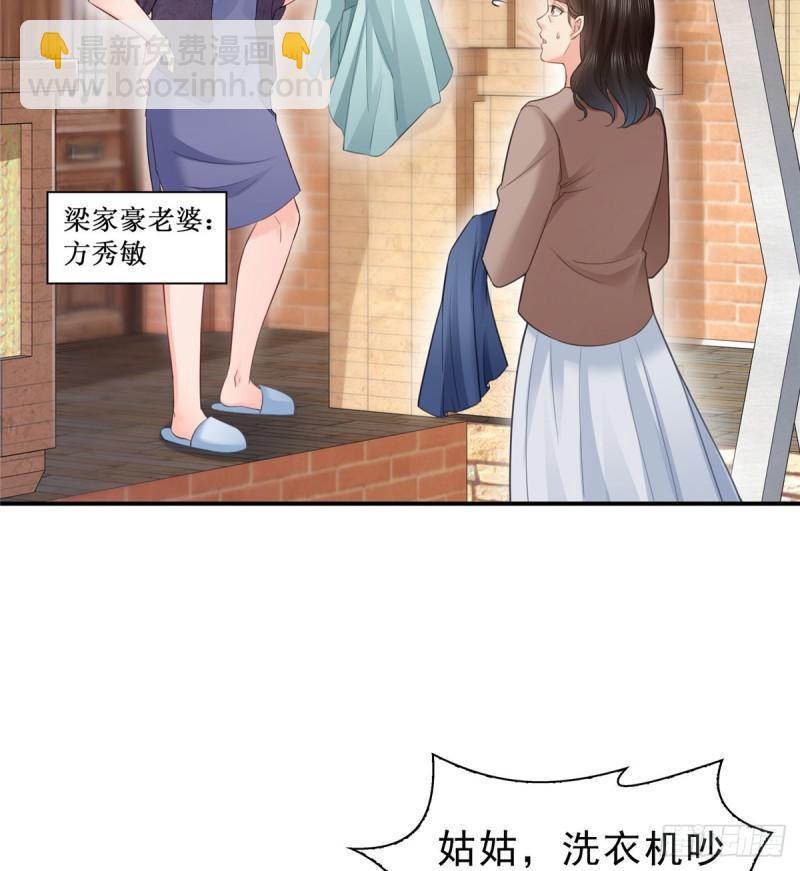 第六十六话 我要富可敌国！-第67话