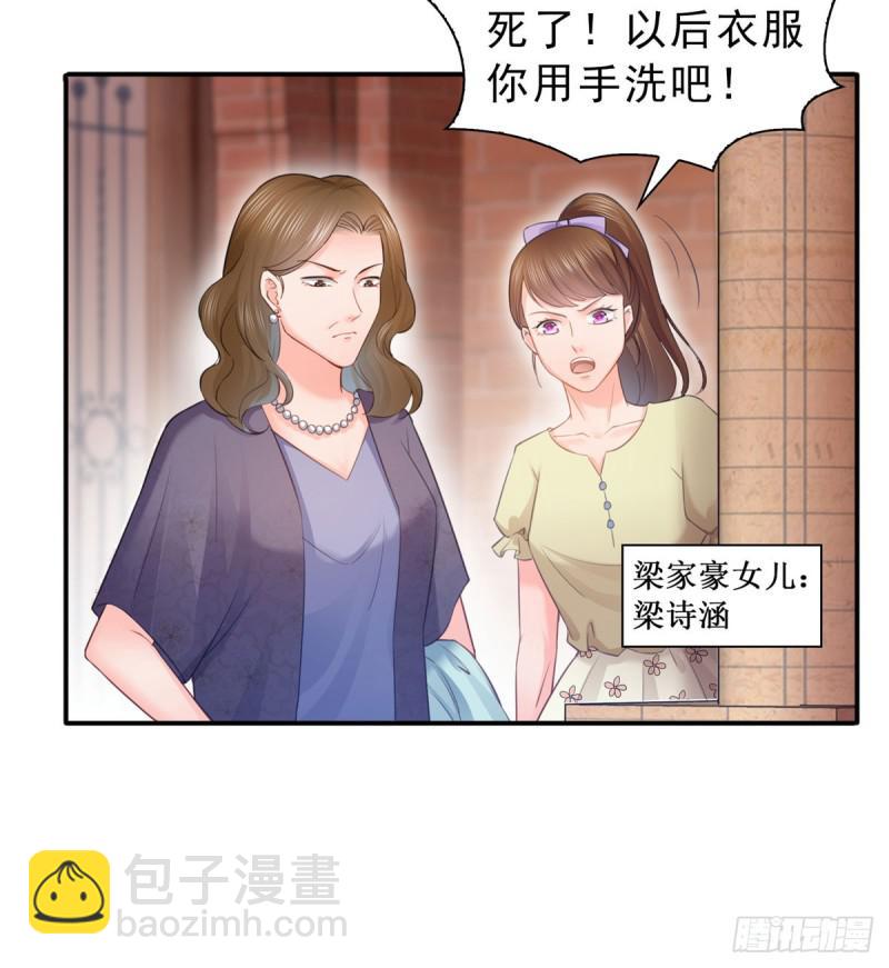 第六十六话 我要富可敌国！-第67话