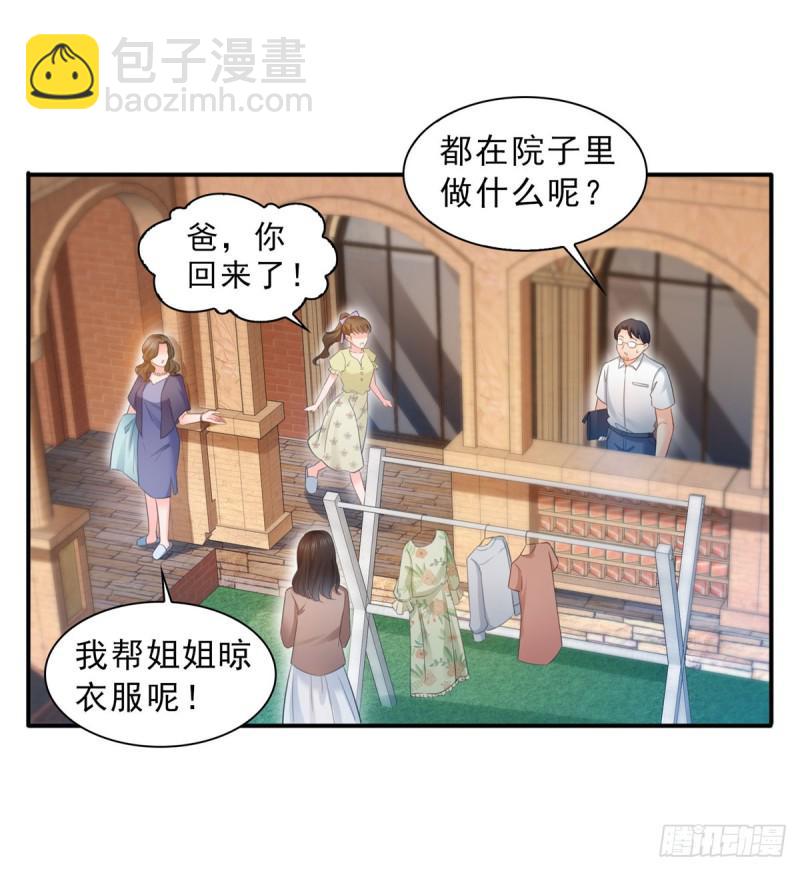 第六十六话 我要富可敌国！-第67话
