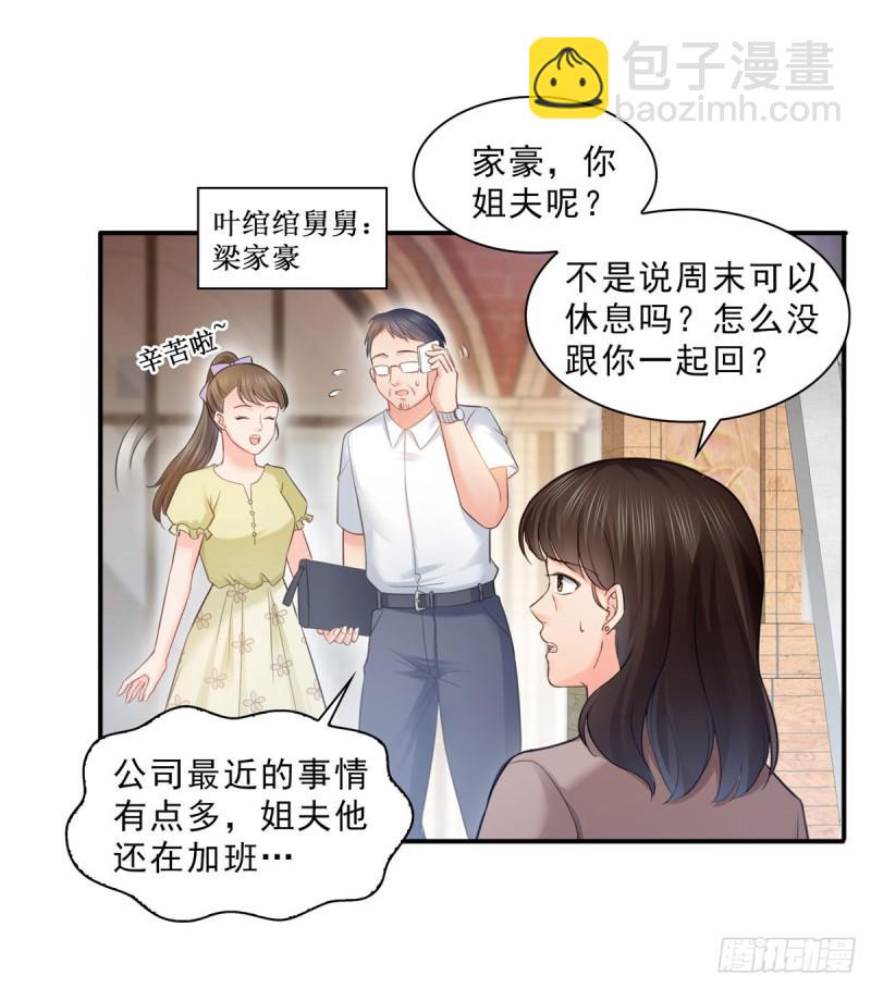 第六十六话 我要富可敌国！-第67话