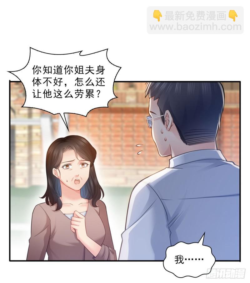 第六十六话 我要富可敌国！-第67话