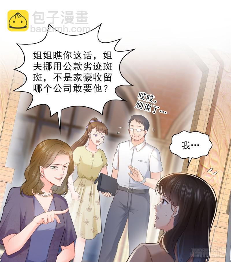第六十六话 我要富可敌国！-第67话