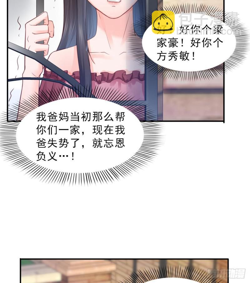 第六十六话 我要富可敌国！-第67话
