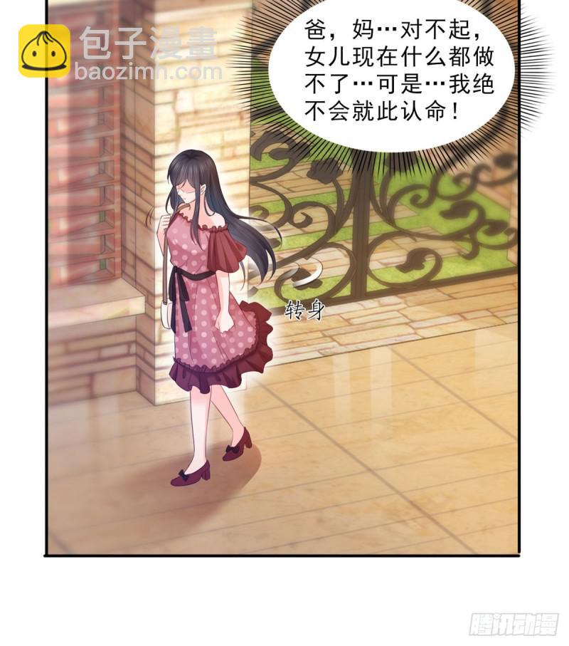 第六十六话 我要富可敌国！-第67话