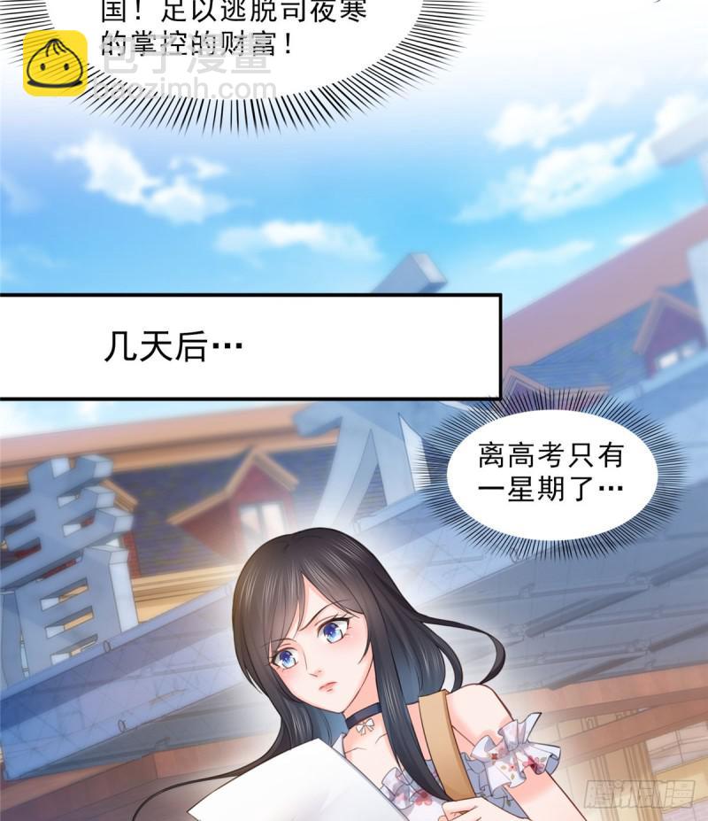 第六十六话 我要富可敌国！-第67话