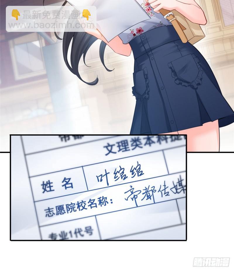 第六十六话 我要富可敌国！-第67话