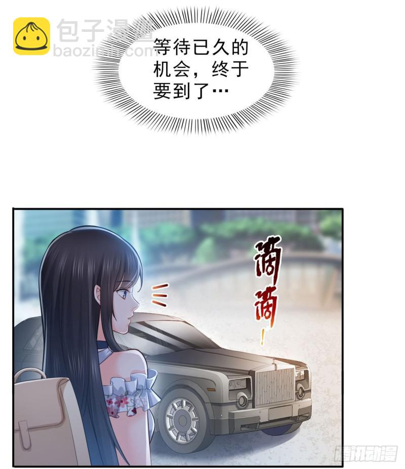 第六十六话 我要富可敌国！-第67话