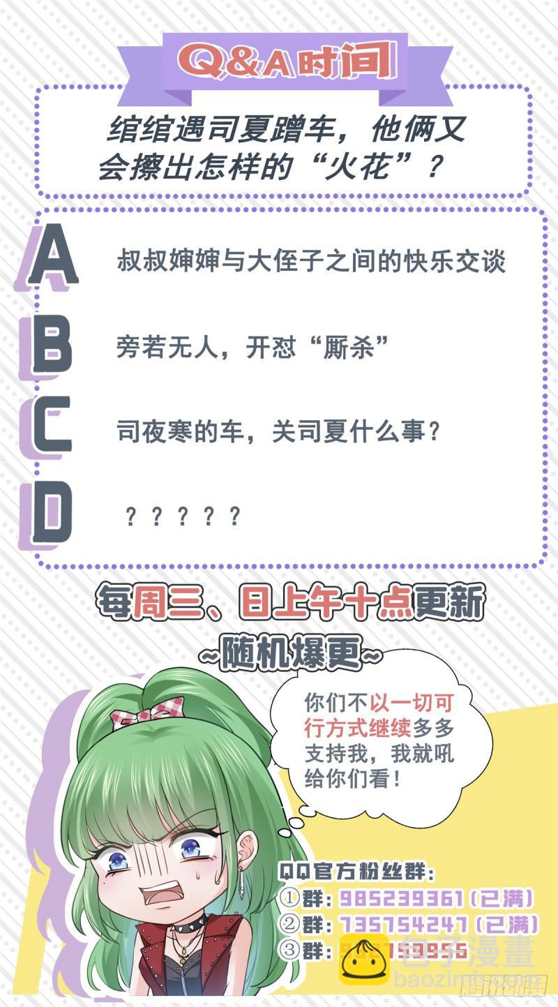 第六十六话 我要富可敌国！-第67话