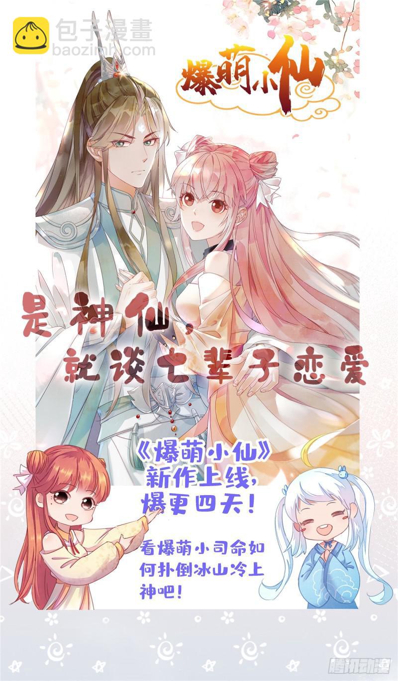 第六十六话 我要富可敌国！-第67话
