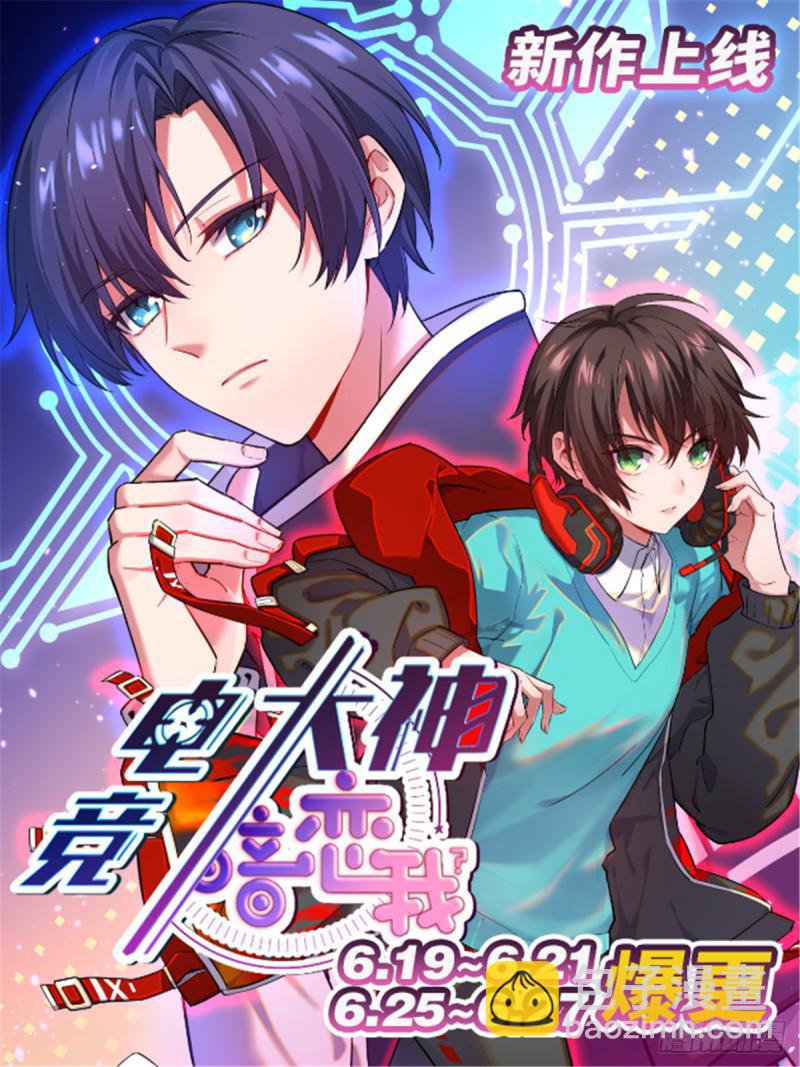 第六十六话 我要富可敌国！-第67话