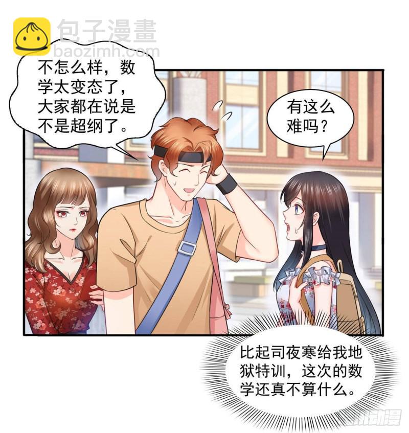 第六十八话 大明星的灾难-第69话