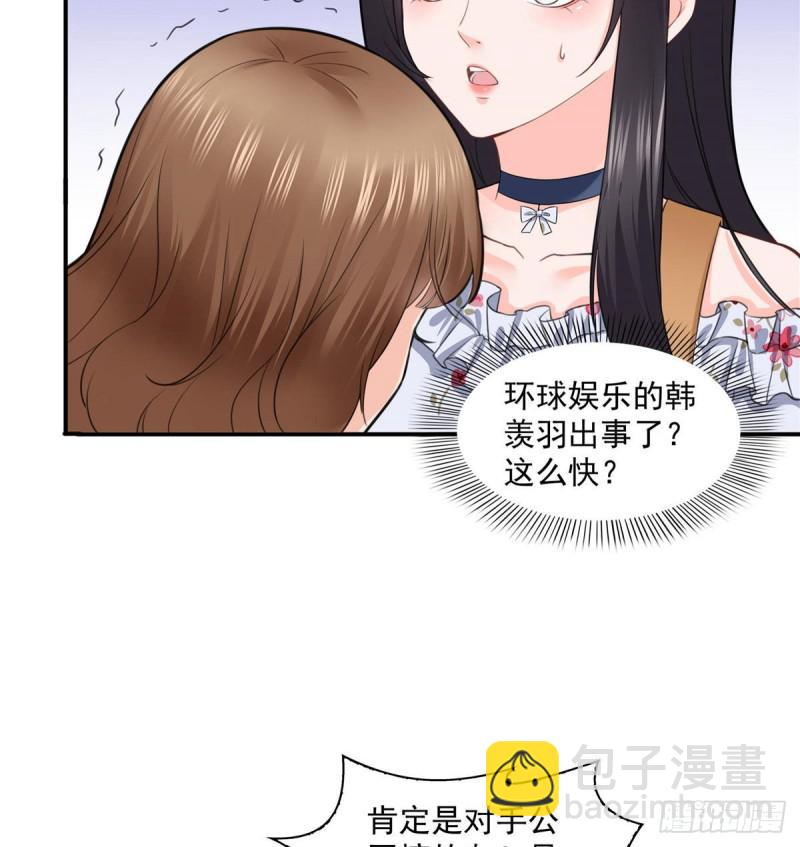 第六十八话 大明星的灾难-第69话