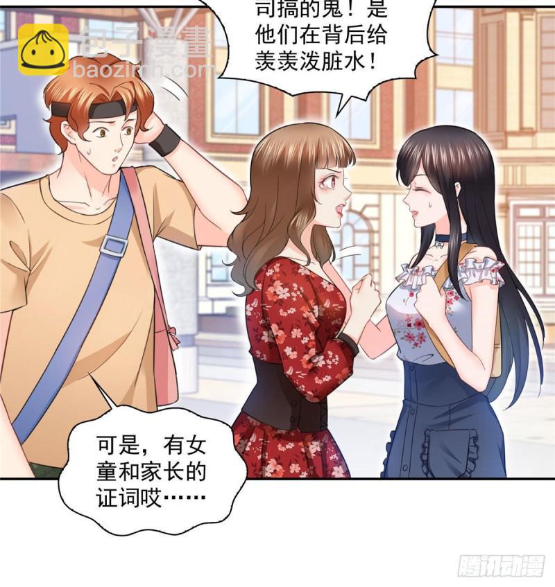 第六十八话 大明星的灾难-第69话