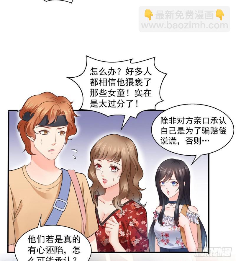第六十八话 大明星的灾难-第69话