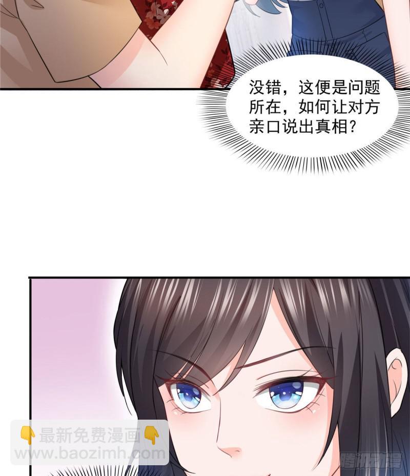 第六十八话 大明星的灾难-第69话